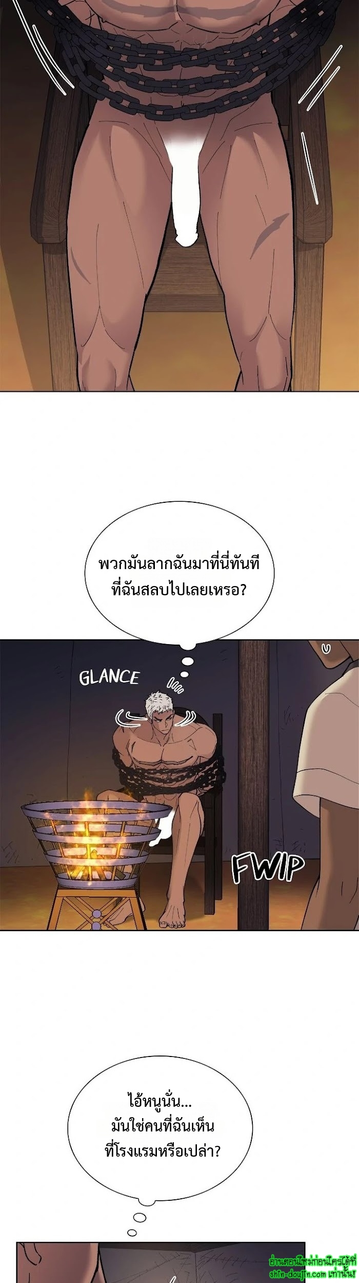 Wet dessert EP 13